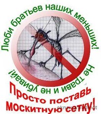 Сетки москитные на окна, двери